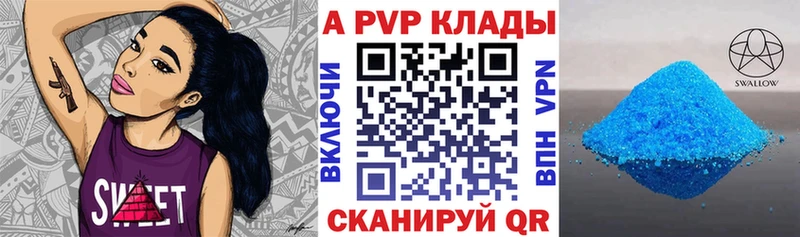 цены наркотик Череповец APVP СК