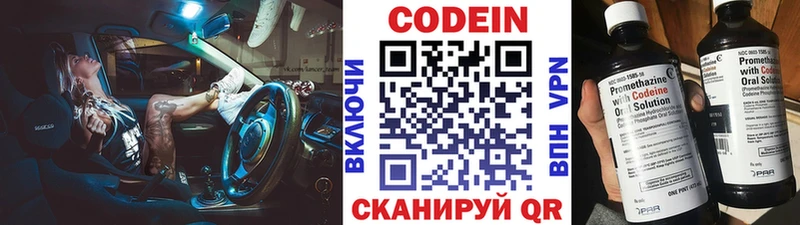 купить наркотик  Череповец  Codein напиток Lean (лин) 