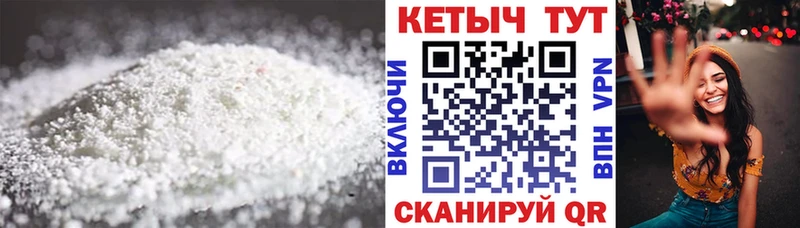 Кетамин VHQ  Череповец 