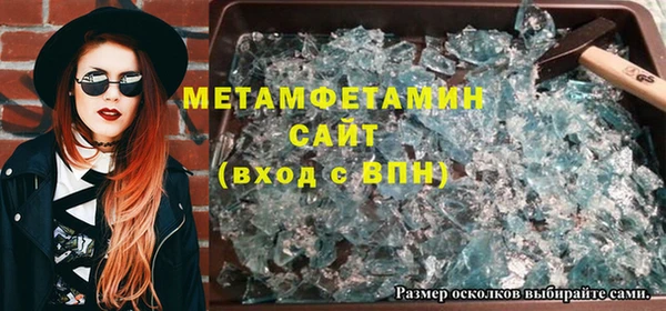 метамфетамин Волосово