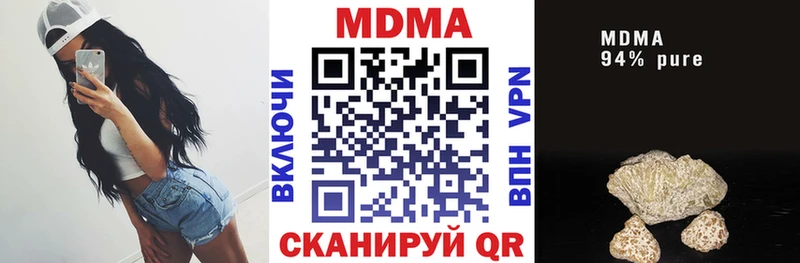 купить наркотики цена  Череповец  МДМА молли 