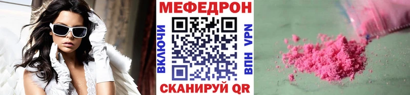 МЕФ кристаллы  Череповец 