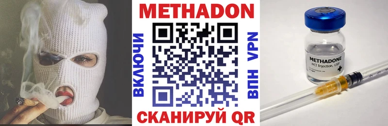 Метадон methadone  блэк спрут ONION  Череповец 