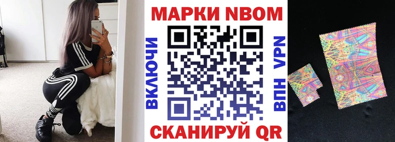 где найти наркотики  Череповец  Марки N-bome 1,8мг 